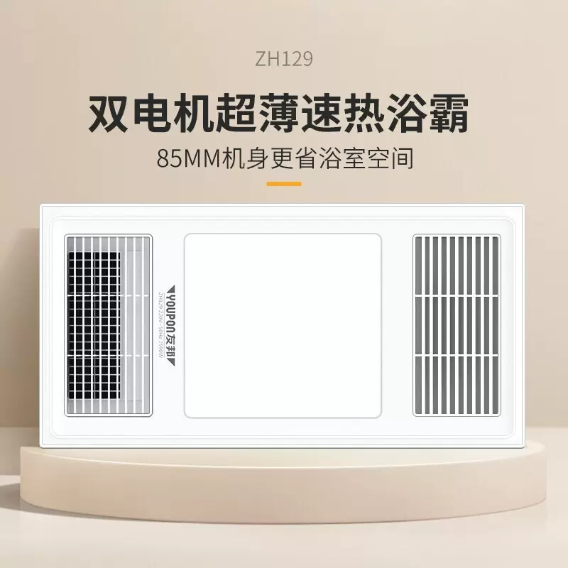 友邦浴霸是自己生產(chǎn)的嗎?志高浴霸跟友邦哪個(gè)好？