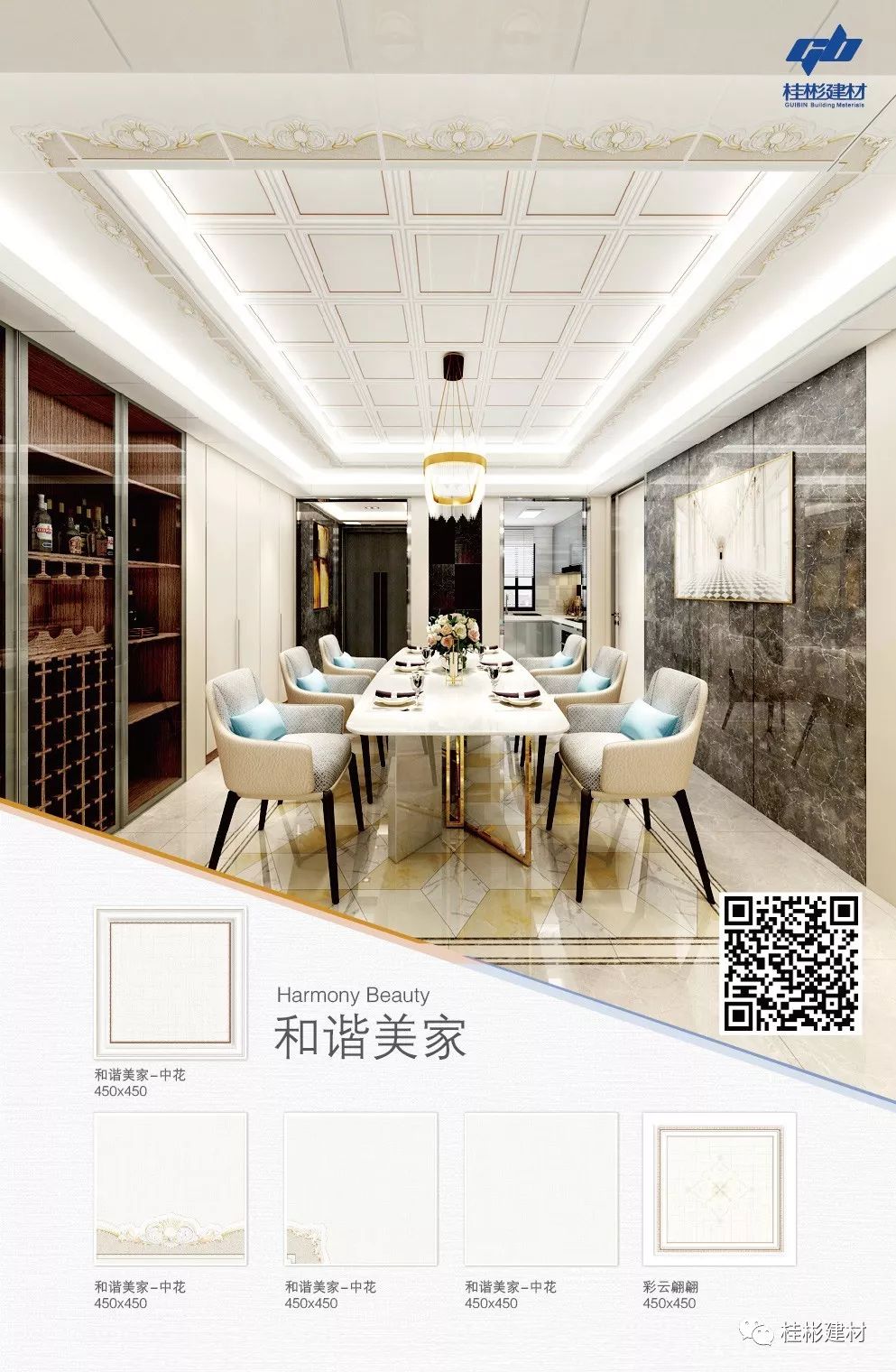 桂彬負離子生態(tài)吊板效果圖3