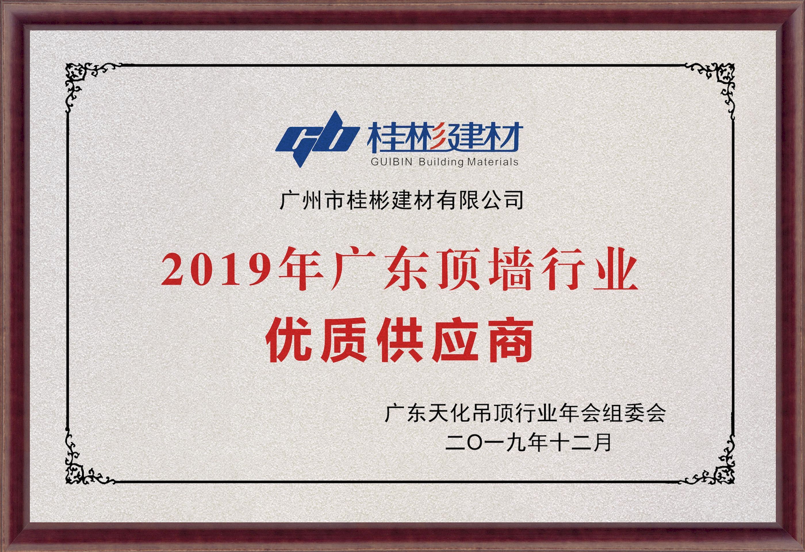 廣東頂墻行業(yè)優(yōu)秀供應(yīng)商